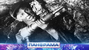 ⚡️ Искусственный интеллект поможет возродить в Донбассе Стахановское движение