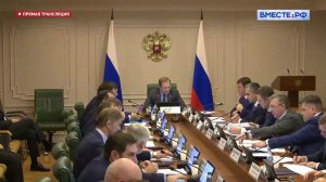 Заседание Комитета СФ по экономической политике