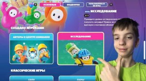 ИГРАЮ В РЕЖИМЫ СОЗДАНЫЕ ИГРОКАМИ В FALL GUYS😮
