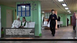 ОРВИ и гриппом болеют все чаще 17-12-2025