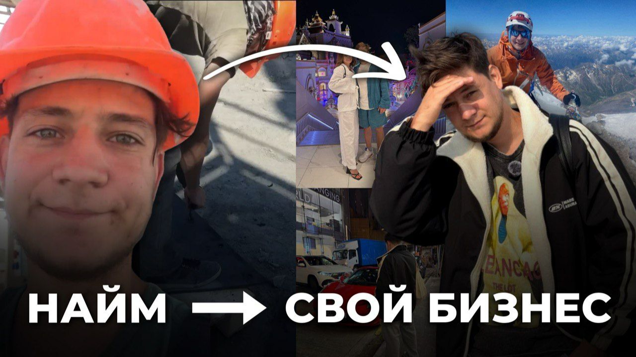 Как уйти из найма в свой бизнес? смотреть онлайн