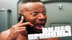 ВИДЕОПРИКОЛЫ \ КРУТЫЕ ПРИКОЛЫ 2025 \ НОВЫЕ ПРИКОЛЫ \ СМЕШНЫЕ ПРИКОЛЫ 2025 ЮМОР