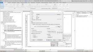 [Курс «Autodesk Revit Электрика: Продвинутый»] Печать листов в PDF