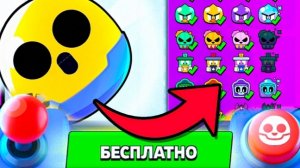 Играю в Баффи обнову в бравл старс