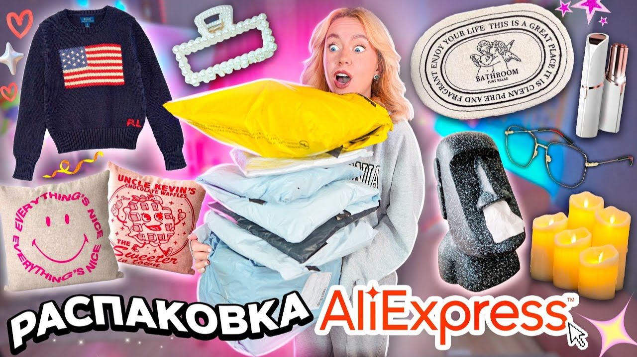 распаковка с AliExpress!🕯️// товары как в Pinterest, одежда, декор для дома, акссесуары и белье смотреть онлайн