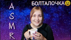 АСМР Как я перепутала женский туалет с мужским и появился Кешенька 🚾