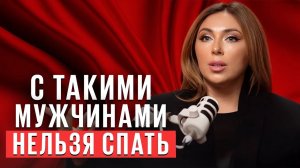 Он тебя разрушит! Типы мужчин, от которых лучше держаться подальше …