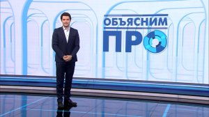 «Объясним ПРО» 18 декабря