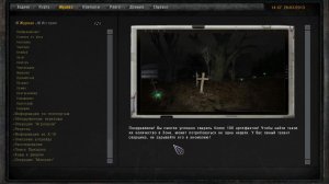 Сталкер ОП 2.2 №156. Вынужденная мера и ретранслятор