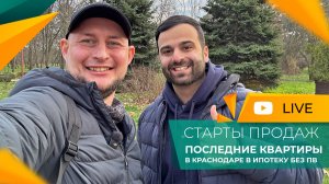 ПОКУПАЮТ даже СКЕПТИКИ и ЖДУНЫ! Предновогодняя СУЕТА на рынке НЕДВИЖИМОСТИ Краснодара!