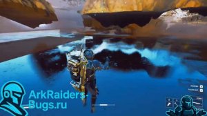 [Баг] Арк Райдерс — безопасный выход на «Поле битвы у дамбы» (Testing Annex Glitch)