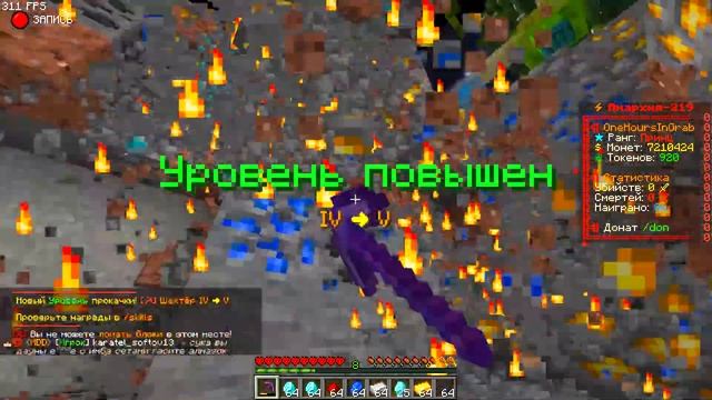 Я Получил Донат ГЕРЦОГ НАВСЕГДА с НУЛЯ на Анархии - Майнкрафт ФанТайм смотреть онлайн