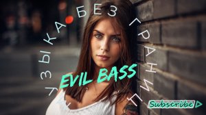 Музыка без границ!!! HOUSE PUMP DnB TEHNO и Многое другое!