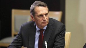 Нарышкин указал на изменение формулы ЕС в отношениии России