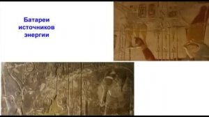 А. Скляров Божественные предметы и их имитация