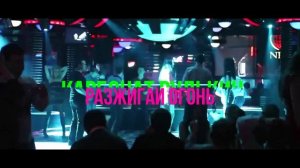 Карбонат Рулькин-Разжигай огонь