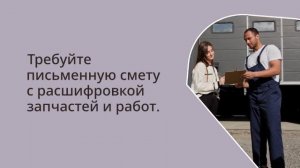 Ремонт и ТО — как не переплатить в сервисе 💡