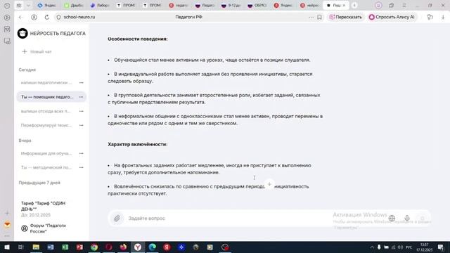 Инструменты для мягкой диагностики через ИИ