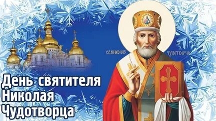 Акафист Николаю Чудотворцу. смотреть онлайн