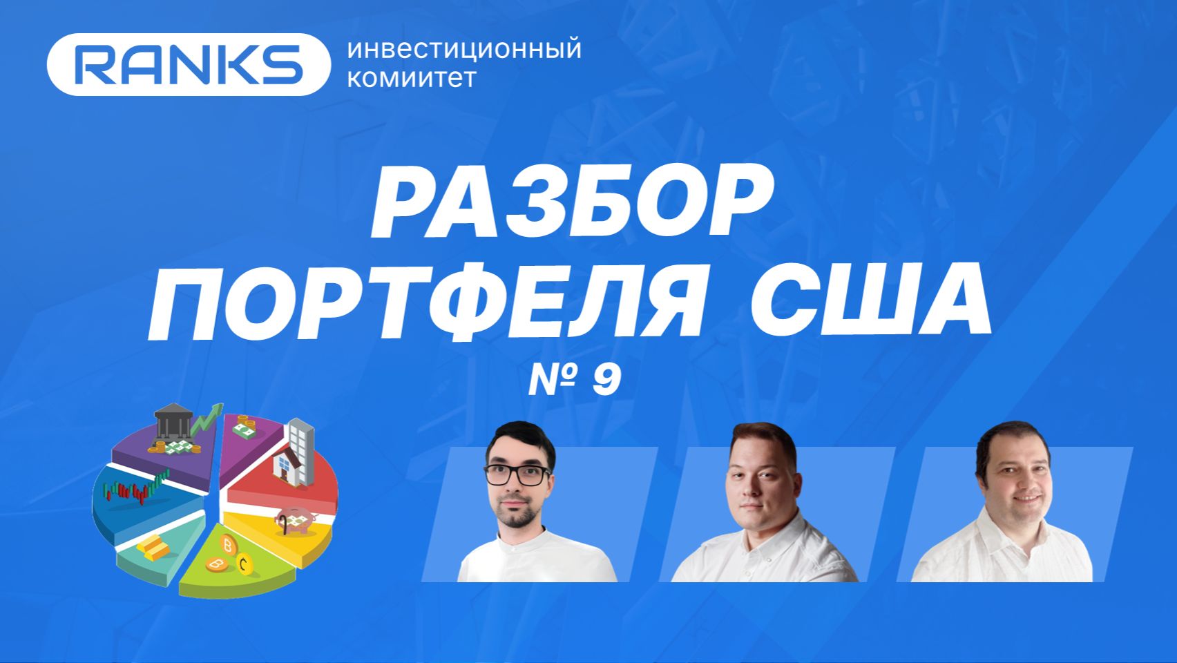 Разобрали портфель инвестора из США: ошибки, доходность и где здесь деньги? 💸 смотреть онлайн