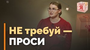 Пять языков прощения | Ответ за 5 минут