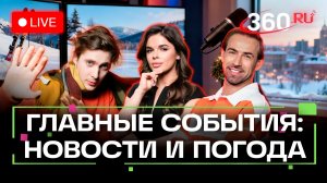 Дело Долиной. Возраст по MАХ. Прослушка в роддомах. Погода на 18 декабря. Трансляция