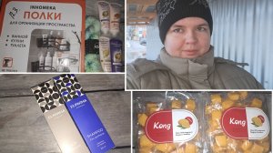 16 декабря. Первый раз отправляю посылку через озон. Мои покупки и подарочки 🎁