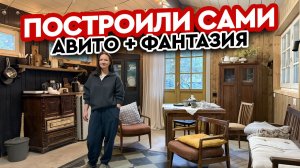 Уютный ДОМ 30 м2 🔥 Своими руками, без проекта и дизайнеров