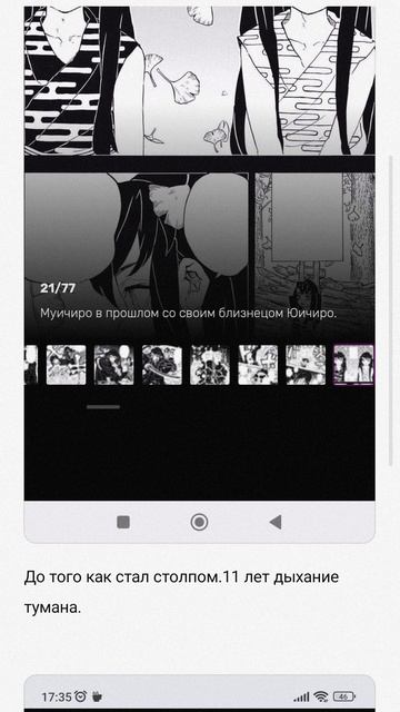 Кратко о Муичиро Токито