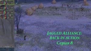 JAGGED ALLIANCE: BACK IN ACTION. Серия 8