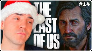 НИКОМУ НЕ ДОВЕРЯЙ / THE LAST OF US / 14 СЕРИЯ