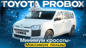 Toyota Probox: не пытается понравиться, но все его любят | Обзор + цены
