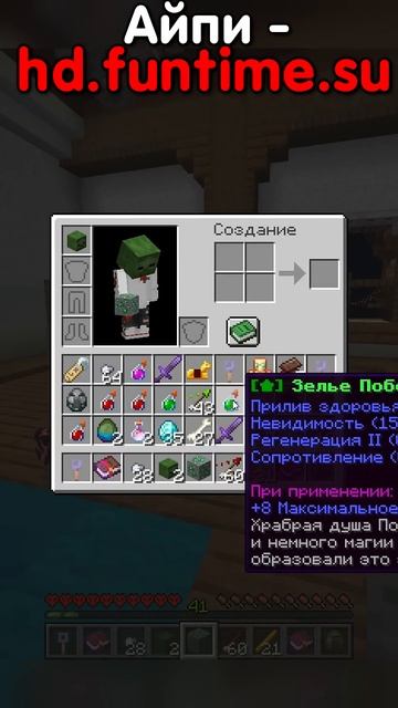 Этот Игрок подарил МНЕ ... Айпи - hd.funtime.su #фантайм смотреть онлайн