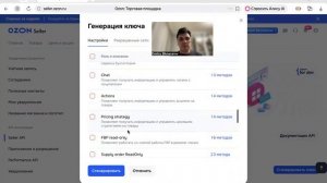 Выдача доступа к личному кабинету селлера для поиска слотов на Ozon через телеграм бот SmartStocker