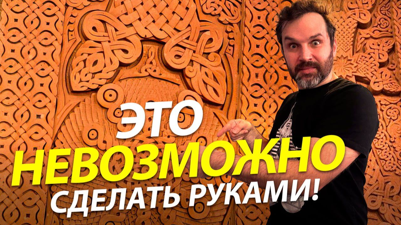 Из камня вручную ТАКОЕ! Невероятный узор | Нешуточная наука смотреть онлайн