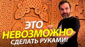 Из камня вручную ТАКОЕ! Невероятный узор | Нешуточная наука