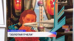 В «Рекорде» впервые представили лучшие работы биеннале графического дизайна «Золотая пчела»