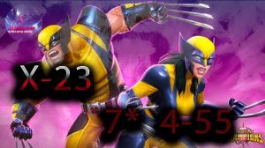 X-23 7* 4-55♦ Marvel: Contest of Champions♦ Марвел: битва чемпионов♦