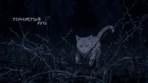 Аниме Тернистый путь кота Рико