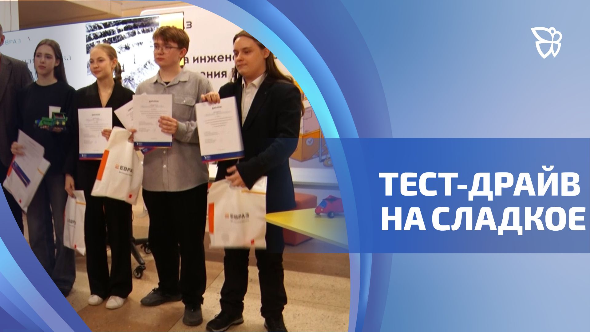 «Колхида» победила в гонках «Стальной основы карьеры»