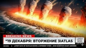 Астрофизик Лейб предупредил об угрозе человечеству от "корабля пришельцев"