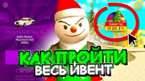 КАК ПРОЙТИ ВЕСЬ ИВЕНТ✅ СКОЛЬКО МОЖНО ЗАРАБОТАТЬ💸 ОТКРЫЛ НОВЫЕ КЕЙСЫ😱 в ГРАНД МОБАЙЛ (GRAND MOBILE)