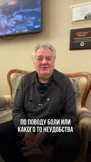 Отзыв Артура Вахи о лечении в «Гильдии стоматологов»