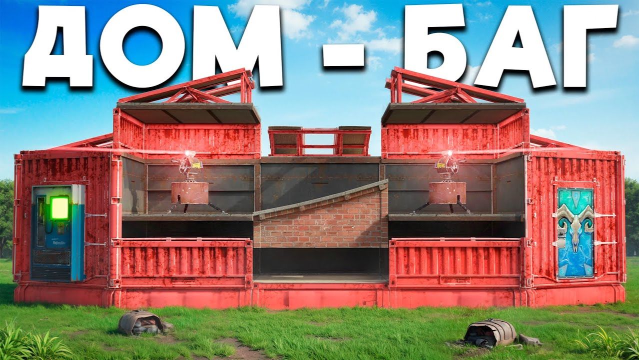 ЛОВУШКА - ГНИЛУШКА!