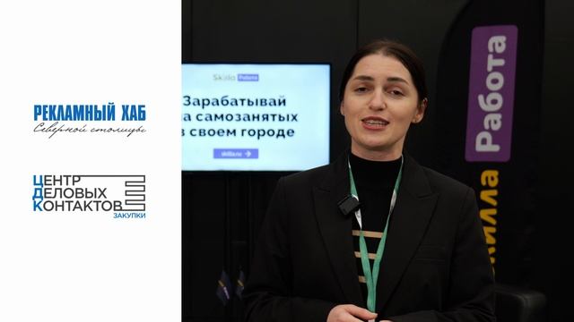«Рекламный Хаб» 2025 | Отзыв компании «СКИЛЛА»