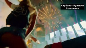 Карбонат Рулькин-Шмаравоз