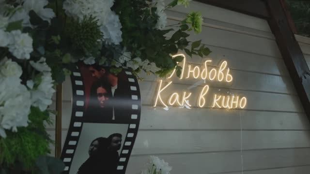 Свадебный клип смотреть онлайн