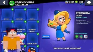 ТОП 10 Скинов за БЛИНГИ в Бравл Старс