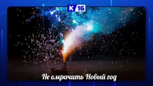 Как правильно выбирать и запускать пиротехнику?