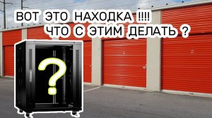 2019-04-13 Я это точно не ожидал увидеть. Что делать
